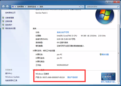 windows7激活密钥免费,windows7激活密钥免费2024