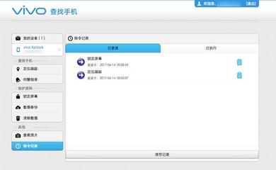 vivo手机定位追踪,vivo手机定位追踪官网