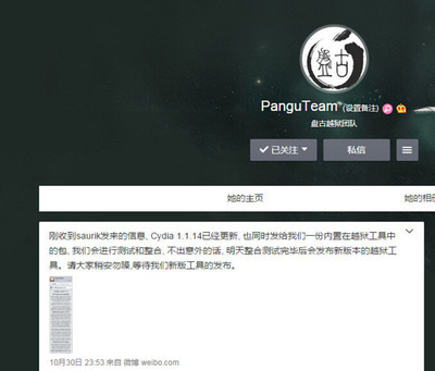 盘古越狱,盘古越狱团队怎么没动静了