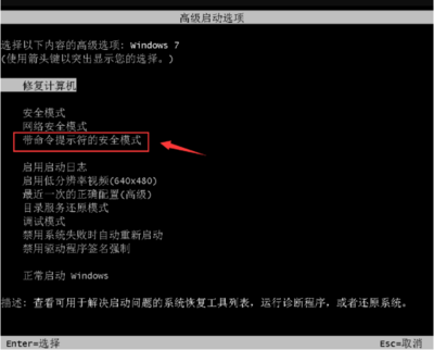 win7开不了机按f8没用,win7开不了机按f12