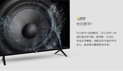 tcl电视机,tcl电视机遥控器下载手机版