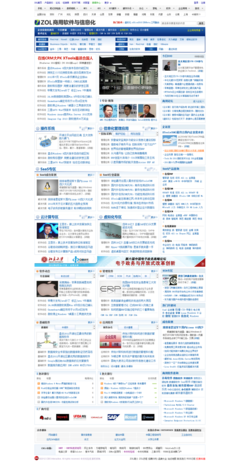 中关村在线官网首页,中关村在线官网报价中关村