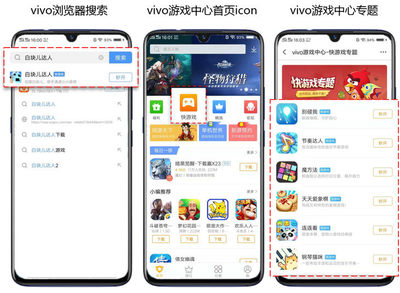 vivo应用商店,vivo应用商店下载
