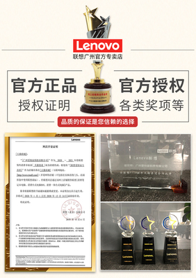 联想官方授权专卖店,联想官方授权专卖店长春市