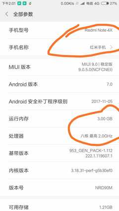 红米note4x手机参数的简单介绍