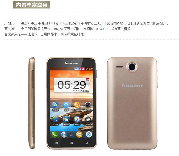 联想手机2009年机型,联想手机2009年机型有哪些