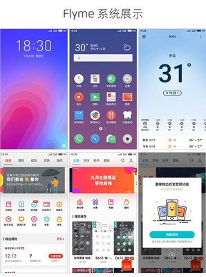 魅族官网flyme,魅族官网flyme云服务
