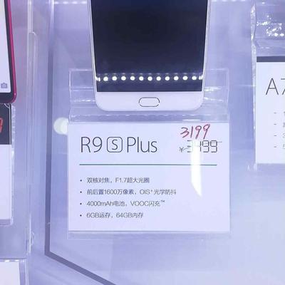 oppor9splus参数配置详情,oppor9spius配置参数详情