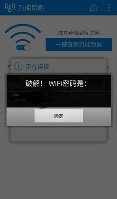 教你不用密码连接附近wifi,教你不用密码连接附近wifi电脑