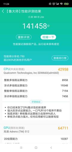 关于小米8青春版跑分的信息