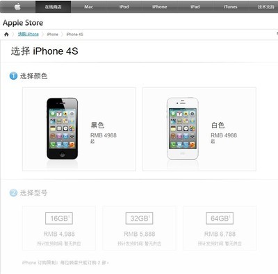 apple大陆官网,iphone大陆官网