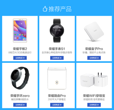 华为荣耀官网商城官网首页,华为荣耀智能手机官方商城