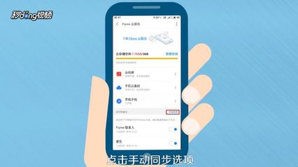 flyme云服务,flyme云服务查找手机