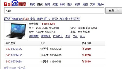 中关村在线电脑报价,中关村电脑网报价
