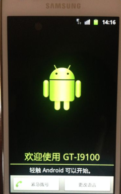 三星i9100恢复出厂设置,三星i9118恢复出厂设置