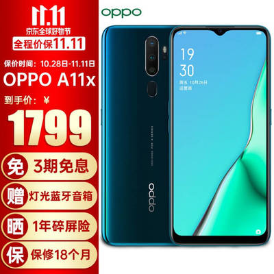oppoa9多少钱一部,oppoa9手机多少钱一个