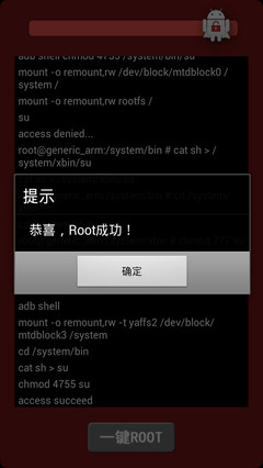一键root权限获取,一键root权限获取下载软件