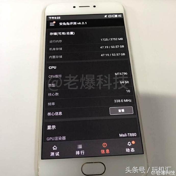 包含魅族pro6s跑分的词条