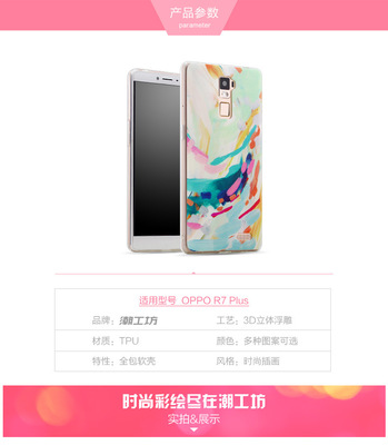 oppor7参数,oppor7s手机参数