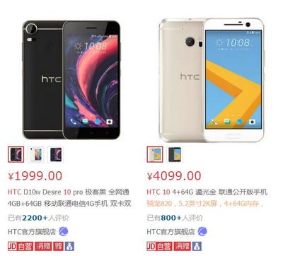 htcd10w参数,htcd10w拆机视频