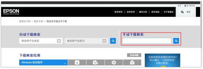 爱普生打印机驱动下载官网,爱普生打印机驱动网址