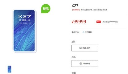 vivo手机官方价格大全,vivo手机价格详情图片大全