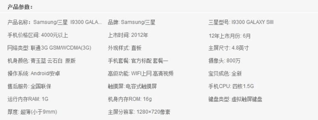 三星2012年手机型号,三星2012年手机型号是多少