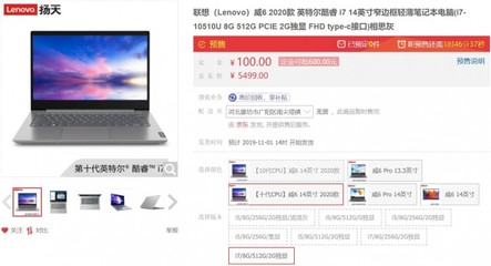 联想i7笔记本哪个型号性价比高,联想笔记本i7所有型号价位