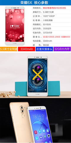 华为畅玩6x参数,华为畅玩6c参数配置