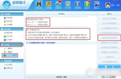 苹果5s忘记锁屏密码怎么办,苹果5s忘记锁屏密码怎么办不用电脑