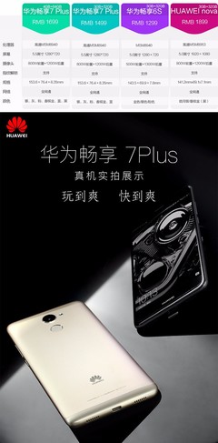 华为7plus,华为7plus多少钱