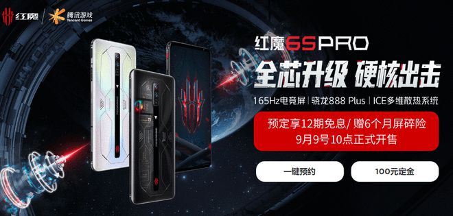红魔手机官网首页,红魔手机 是正品吗