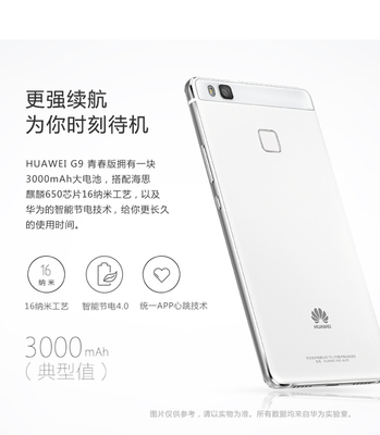 华为g9青春版参数,华为g9青春版参数配置表