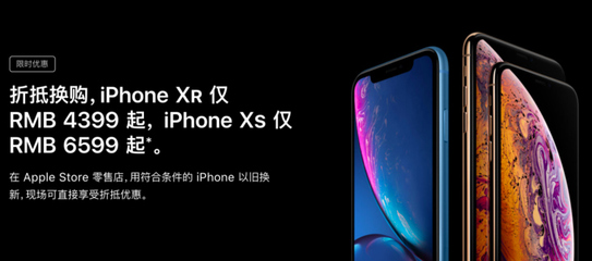苹果xs官方报价,苹果xs价格表官网报价128g