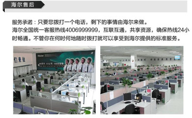 海尔售后,海尔售后电话冰箱客服电话