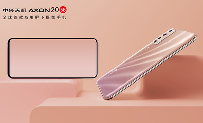 中兴天机axon205g,中兴天机AXON 30 Pro