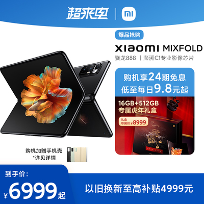 小米手机官网旗舰店官方网站,小米手机官方旗舰店官方网站