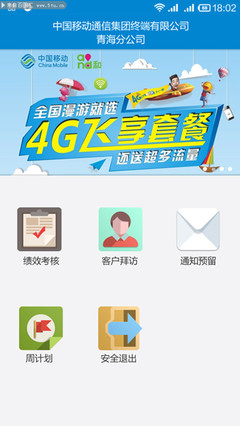 中国移动app最新版下载安装,中国移动app官方最新版下载安装