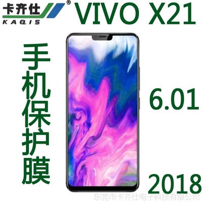 vivox21手机参数及价格,vivox21手机参数图片