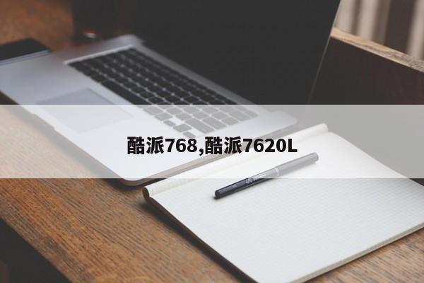 酷派768,酷派7620L