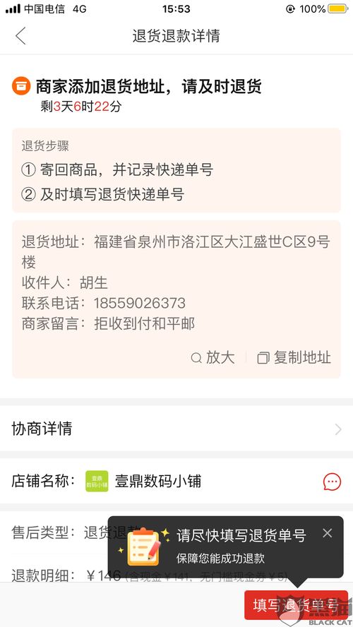 女子收到疑似12306八百万退款短信，揭秘背后的真相与应对之策