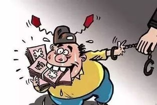 落马官员的颤抖，一次收受贿赂背后的心理与伦理困境