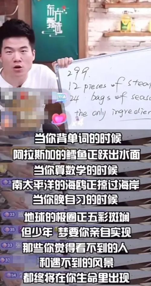 董宇辉直播讲解居里夫人遭遇意外翻车——直播背后的故事启示