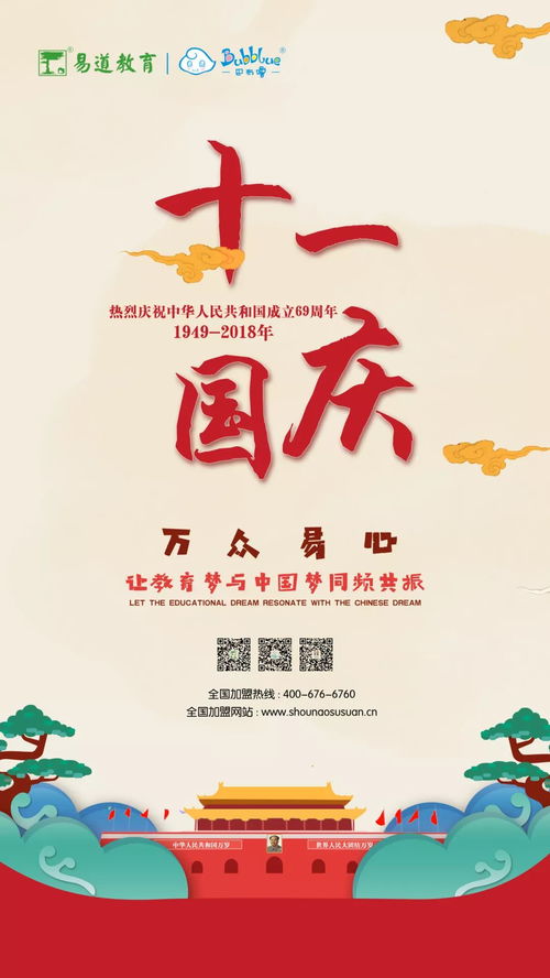 国庆假期，这群人全程加班，默默的奉献，铸就国家的辉煌
