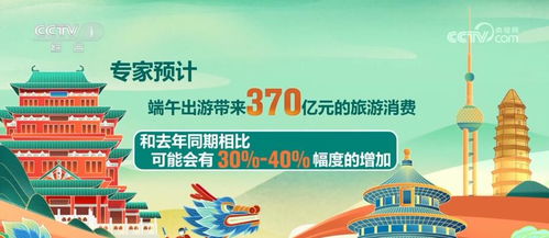 文化 旅游，激活假日经济活力