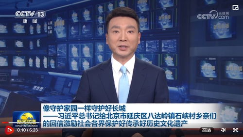 习近平总书记的家国情