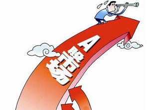 A股大涨背后的专家提醒，笑不露齿——理性看待股市繁荣