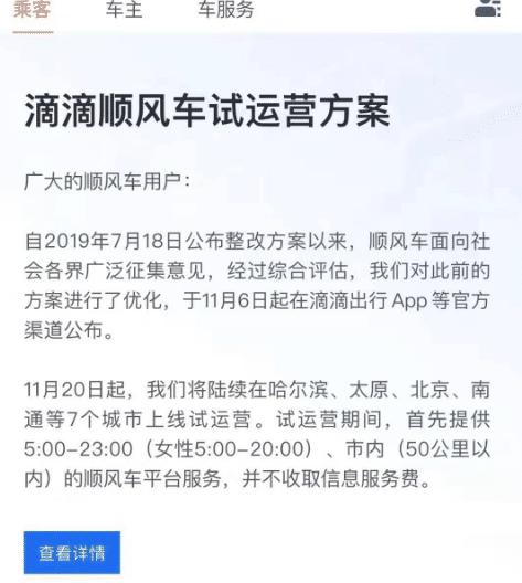 女生打顺风车已满座司机仍接单，探究背后的原因与应对之策