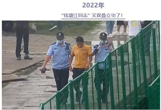 钱塘江同志，连续五年立大功的辉煌历程