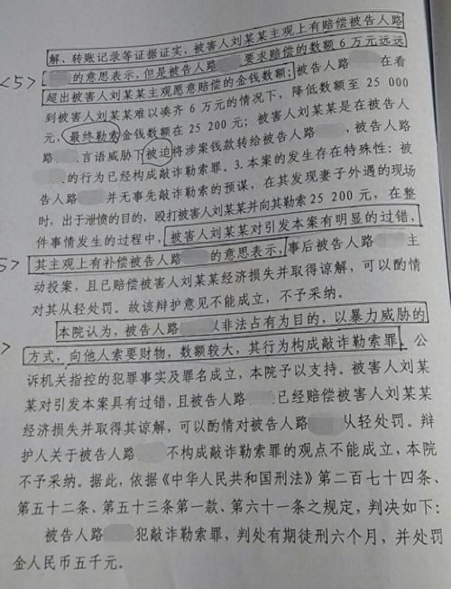 男子捉奸收情夫2.5万获刑，再审改判，正义与道德的交织